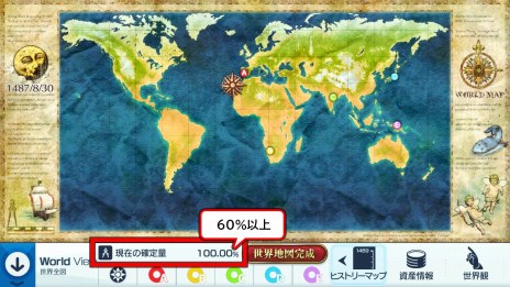 画像ギャラリー No.005のサムネイル画像 / Nintendo Switch版「Neo ATLAS 1469」が本日発売。Twitterを使用した地図報告会キャンペーンが開催に