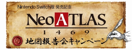 画像ギャラリー No.008のサムネイル画像 / Nintendo Switch版「Neo ATLAS 1469」が本日発売。Twitterを使用した地図報告会キャンペーンが開催に