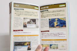 画像ギャラリー No.010のサムネイル画像 / 「Neo ATLAS 1469」のディレクター山口洋一氏へインタビュー。世界をターゲットに，理想のゲームを送り続ける