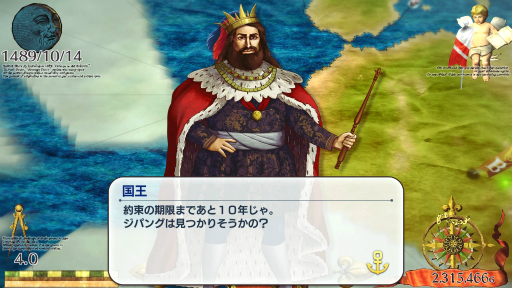 画像ギャラリー No.042のサムネイル画像 / 「Neo ATLAS 1469」のディレクター山口洋一氏へインタビュー。世界をターゲットに，理想のゲームを送り続ける