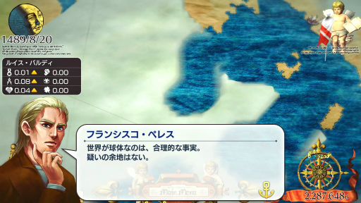 画像ギャラリー No.043のサムネイル画像 / 「Neo ATLAS 1469」のディレクター山口洋一氏へインタビュー。世界をターゲットに，理想のゲームを送り続ける