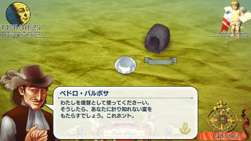 画像ギャラリー No.047のサムネイル画像 / 「Neo ATLAS 1469」のディレクター山口洋一氏へインタビュー。世界をターゲットに，理想のゲームを送り続ける