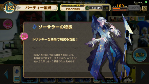 画像ギャラリー No.009のサムネイル画像 / セガの新作アーケードゲーム「千閃戦記」のメディア向け体験会開催。ロケテに先がけて,「パーティーバトルTCG」の手応えを味わってきた