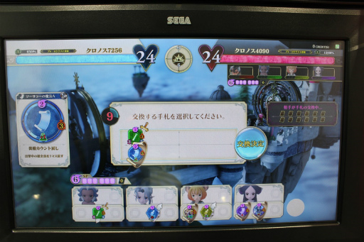 画像ギャラリー No.018のサムネイル画像 / セガの新作アーケードゲーム「千閃戦記」のメディア向け体験会開催。ロケテに先がけて,「パーティーバトルTCG」の手応えを味わってきた