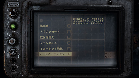 画像ギャラリー No.003のサムネイル画像 / 「メトロ エクソダス」，「New Game＋」追加やコントローラのレスポンス改善を含む大型アップデートの配信が本日スタート
