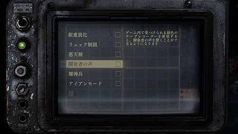 画像ギャラリー No.004のサムネイル画像 / 「メトロ エクソダス」，「New Game＋」追加やコントローラのレスポンス改善を含む大型アップデートの配信が本日スタート
