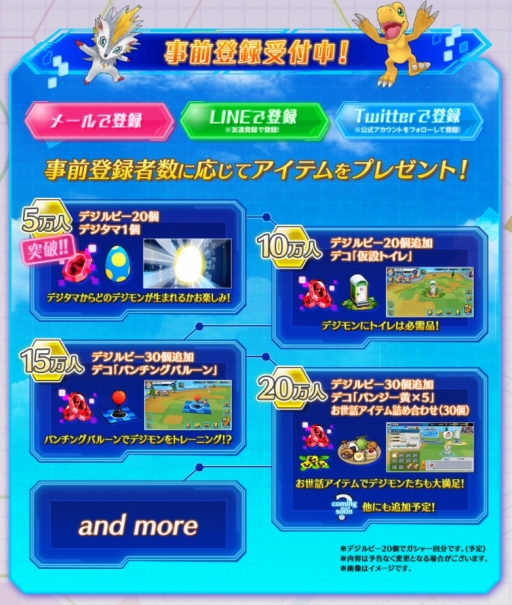 画像ギャラリー No.006のサムネイル画像 / 「デジモンリアライズ」の事前登録数が5万を突破。「デジモンペンデュラム ver.20th」が当たるキャンペーンも
