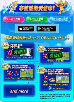 画像ギャラリー No.005のサムネイル画像 / 「デジモンリアライズ」の最新PVでキャスト情報が明らかに。内田雄馬さん，種田梨沙さんら人気声優をテイマーやデジモンのボイスに起用