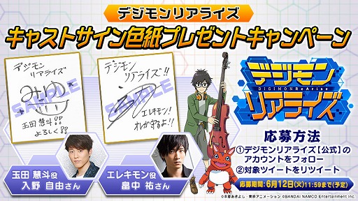 画像ギャラリー No.002のサムネイル画像 / 「デジモンリアライズ」，事前登録者数が20万人を突破。Twitterでアンケート企画も開催中
