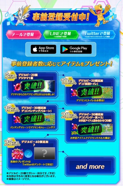 画像ギャラリー No.006のサムネイル画像 / 「デジモンリアライズ」，事前登録者数が20万人を突破。Twitterでアンケート企画も開催中