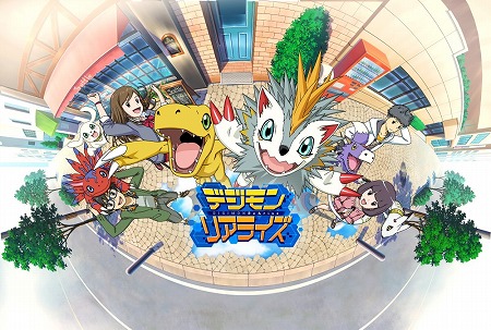 画像ギャラリー No.002のサムネイル画像 / 「デジモンリアライズ」，事前登録者数が25万を突破
