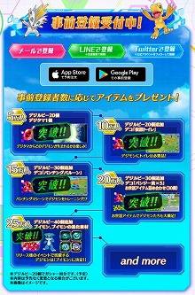 画像ギャラリー No.005のサムネイル画像 / 「デジモンリアライズ」，事前登録者数が25万を突破