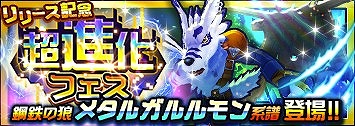 画像ギャラリー No.002のサムネイル画像 / 友情進化デジモンRPG「デジモンリアライズ」の配信がスタート。超進化フェスや激突戦イベント,各種キャンペーンも開催中