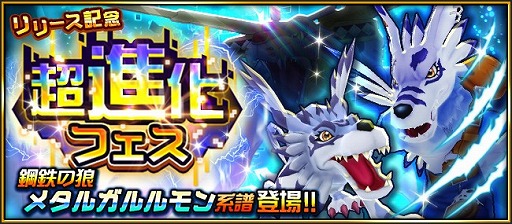 画像ギャラリー No.003のサムネイル画像 / 友情進化デジモンRPG「デジモンリアライズ」の配信がスタート。超進化フェスや激突戦イベント,各種キャンペーンも開催中