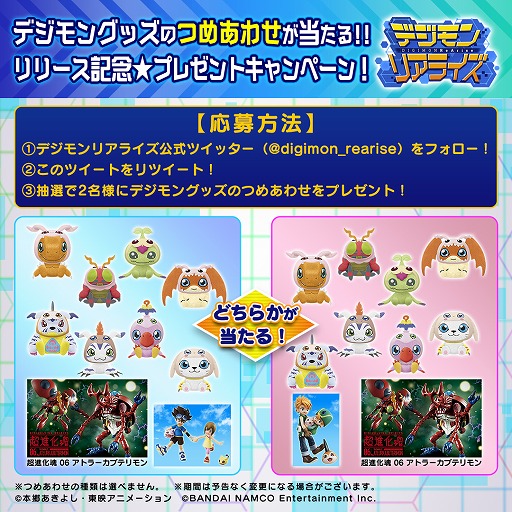 画像ギャラリー No.004のサムネイル画像 / 友情進化デジモンRPG「デジモンリアライズ」の配信がスタート。超進化フェスや激突戦イベント,各種キャンペーンも開催中