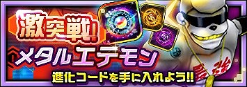 画像ギャラリー No.005のサムネイル画像 / 友情進化デジモンRPG「デジモンリアライズ」の配信がスタート。超進化フェスや激突戦イベント,各種キャンペーンも開催中