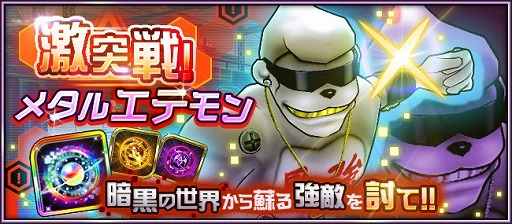 画像ギャラリー No.006のサムネイル画像 / 友情進化デジモンRPG「デジモンリアライズ」の配信がスタート。超進化フェスや激突戦イベント,各種キャンペーンも開催中