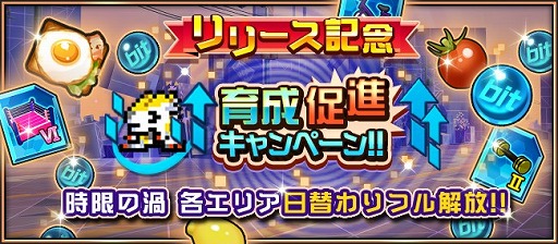 画像ギャラリー No.007のサムネイル画像 / 友情進化デジモンRPG「デジモンリアライズ」の配信がスタート。超進化フェスや激突戦イベント,各種キャンペーンも開催中
