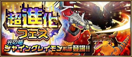 画像ギャラリー No.004のサムネイル画像 / 「デジモンリアライズ」，200万DL記念でデジルビー×200個をプレゼント