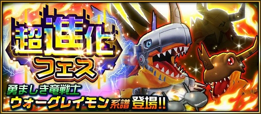画像ギャラリー No.002のサムネイル画像 / 「デジモンリアライズ」，超進化フェスに「グレイモン」と「メタルグレイモン」が登場
