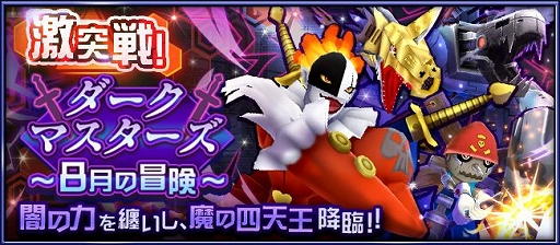 画像ギャラリー No.003のサムネイル画像 / 「デジモンリアライズ」，超進化フェスに「グレイモン」と「メタルグレイモン」が登場