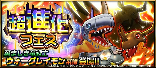 画像ギャラリー No.001のサムネイル画像 / 「デジモンリアライズ」，メインストーリー12章が公開。激突戦にウォーグレイモンも