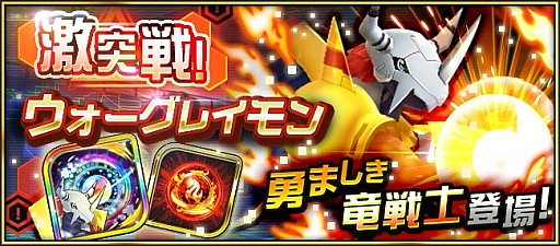 画像ギャラリー No.003のサムネイル画像 / 「デジモンリアライズ」，メインストーリー12章が公開。激突戦にウォーグレイモンも