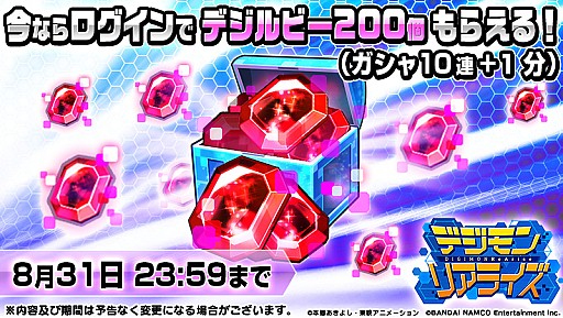 画像ギャラリー No.005のサムネイル画像 / 「デジモンリアライズ」，メインストーリー12章が公開。激突戦にウォーグレイモンも