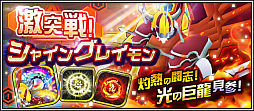 画像ギャラリー No.003のサムネイル画像 / 「デジモンリアライズ」，超進化フェスに「ティラノモン」と「メタルティラノモン」が新登場