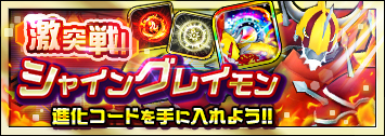 画像ギャラリー No.007のサムネイル画像 / 「デジモンリアライズ」，超進化フェスに「ティラノモン」と「メタルティラノモン」が新登場