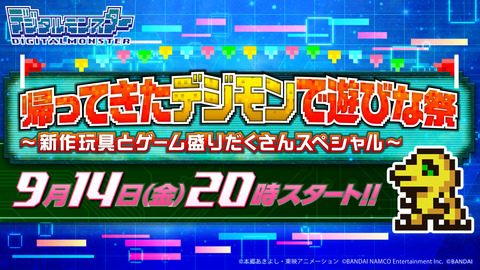 画像ギャラリー No.006のサムネイル画像 / 「デジモンリアライズ」，メインストーリー13章が公開