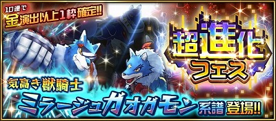 画像ギャラリー No.003のサムネイル画像 / 「デジモンリアライズ」，300万DL突破記念キャンペーンを開催