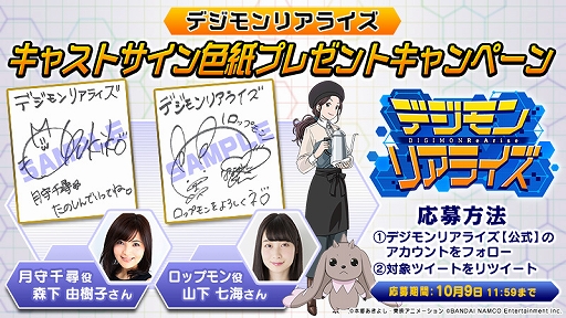 画像ギャラリー No.007のサムネイル画像 / 「デジモンリアライズ」，メインストーリー14章が配信開始