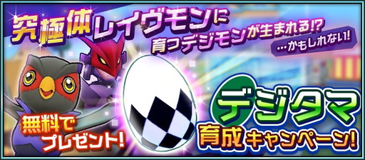 画像ギャラリー No.003のサムネイル画像 / 「デジモンリアライズ」にベルゼブモン系譜のデジモンが登場
