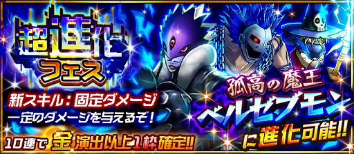 画像ギャラリー No.006のサムネイル画像 / 「デジモンリアライズ」，メインストーリーの新章が追加。田中あいみさんと梶裕貴さんのサイン色紙が当たるキャンペーンも実施