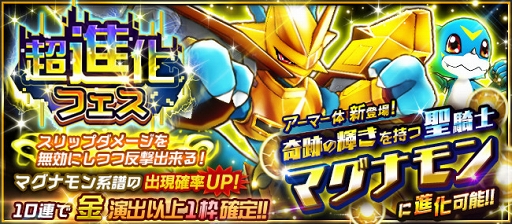 画像ギャラリー No.005のサムネイル画像 / 「デジモンリアライズ」メインストーリー16章を公開。超進化フェスに“ブイモン”も登場