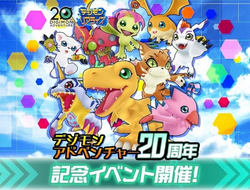 画像ギャラリー No.007のサムネイル画像 / 「デジモンリアライズ」オメガモンやディアボロモンが登場するイベントが開幕