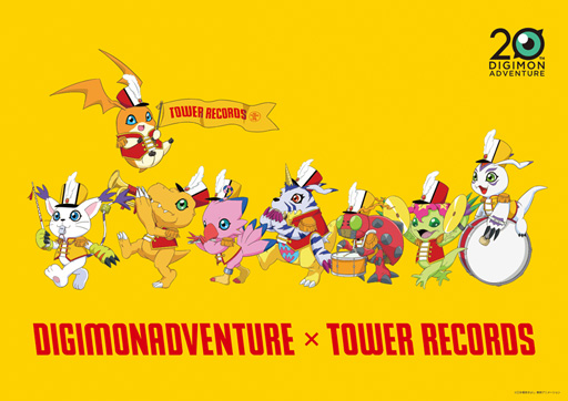 画像ギャラリー No.001のサムネイル画像 / 「デジモン」，コラボカフェがTOWER RECORDS CAFE 表参道店にて7月13日より開催