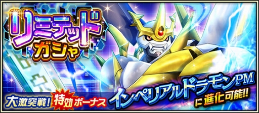 画像ギャラリー No.004のサムネイル画像 / 「デジモンリアライズ」，8月1日“デジモンの日”を記念したキャンペーンが続々開催