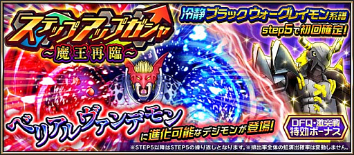 画像ギャラリー No.004のサムネイル画像 / 「デジモンリアライズ」，映画「デジモンアドベンチャー LAST EVOLUTION 絆」公開記念キャンペーン開催