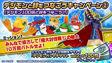 画像ギャラリー No.004のサムネイル画像 / 「デジモンリアライズ」,“映画公開記念ガシャ”が開催中