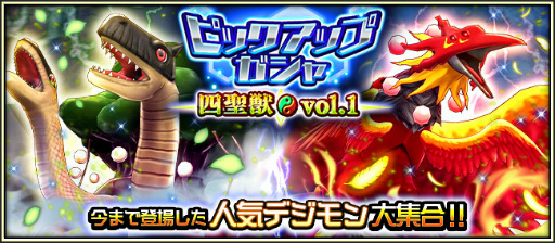 画像ギャラリー No.009のサムネイル画像 / 「デジモンリアライズ」,リリース2周年キャンペーンを開催