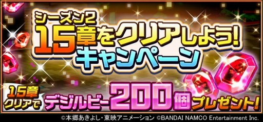 画像ギャラリー No.001のサムネイル画像 / 「デジモンリアライズ」がリリース3周年。記念デジモン“ジエスモン[Anniv.]”が登場