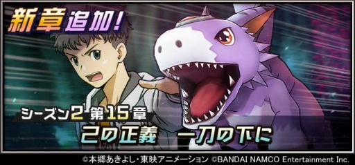画像ギャラリー No.009のサムネイル画像 / 「デジモンリアライズ」がリリース3周年。記念デジモン“ジエスモン[Anniv.]”が登場