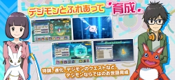 デジモンリアライズ