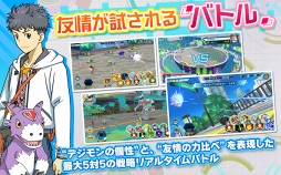 デジモンリアライズ