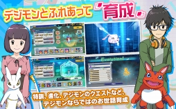デジモンリアライズ