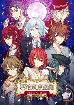 画像ギャラリー No.001のサムネイル画像 / 新作スマホアプリ「明治東亰恋伽〜ハヰカラデヱト〜」，横山大観役に前野智昭さんを起用。2018年4月18日のニコニコ生放送への出演も明らかに