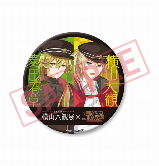 画像ギャラリー No.006のサムネイル画像 / 新作スマホアプリ「明治東亰恋伽〜ハヰカラデヱト〜」，横山大観役に前野智昭さんを起用。2018年4月18日のニコニコ生放送への出演も明らかに