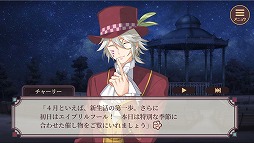 画像ギャラリー No.009のサムネイル画像 / 「明治東亰恋伽」，リアルイベントへの参加権が報酬のイベント“卯月のうそつき執事”を開催